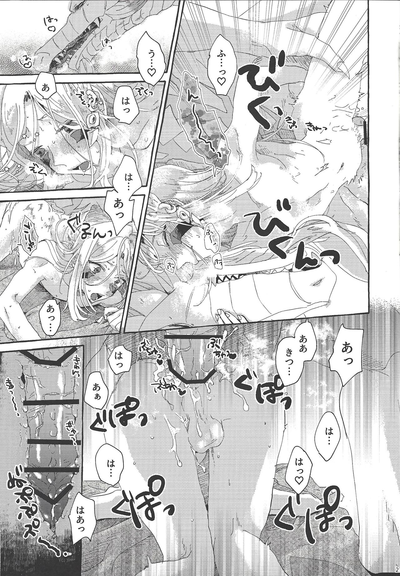 (SUPER関西25) [suisui (よるの)] OVER THE REINCARNATION (遊☆戯☆王ZEXAL)