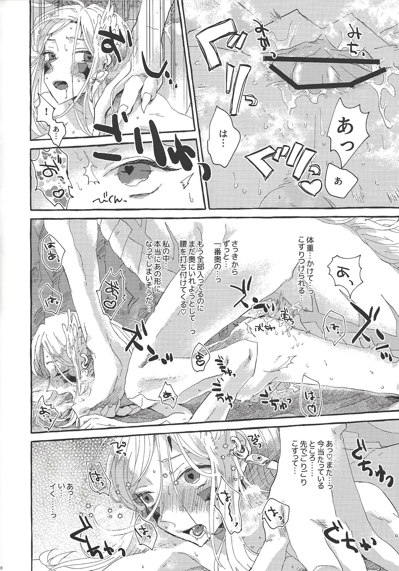 (SUPER関西25) [suisui (よるの)] OVER THE REINCARNATION (遊☆戯☆王ZEXAL)