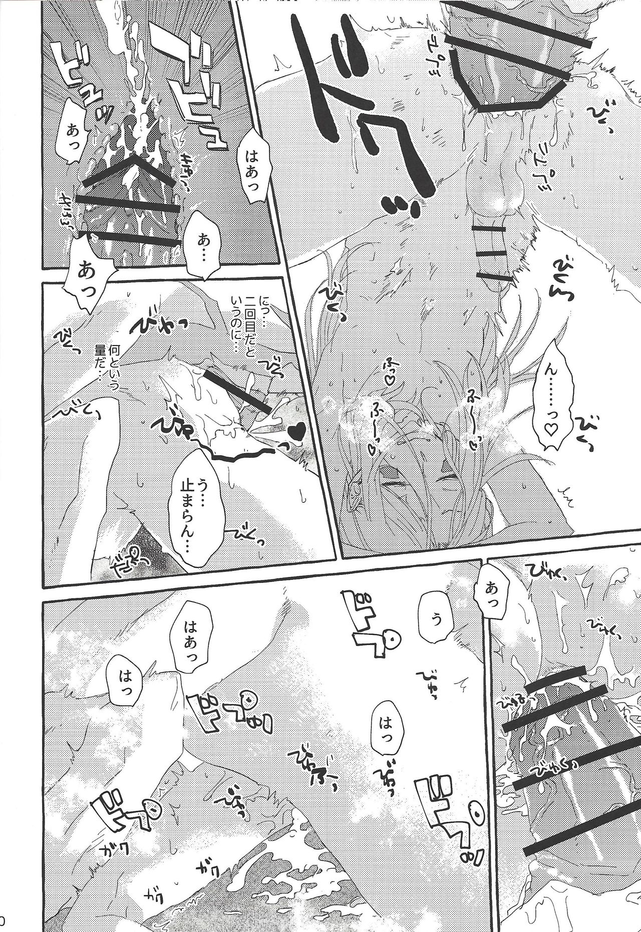 (SUPER関西25) [suisui (よるの)] OVER THE REINCARNATION (遊☆戯☆王ZEXAL)