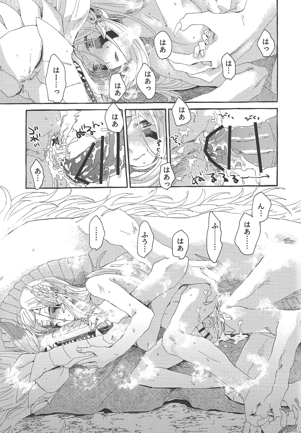 (SUPER関西25) [suisui (よるの)] OVER THE REINCARNATION (遊☆戯☆王ZEXAL)