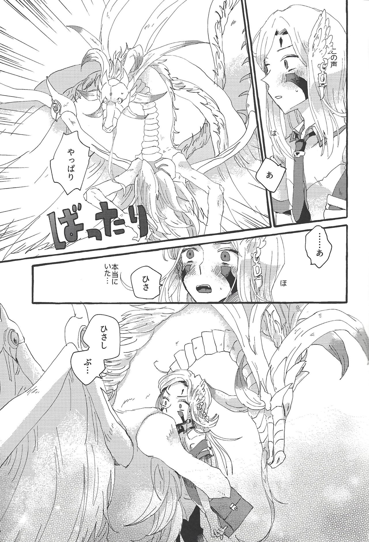 (SUPER関西25) [suisui (よるの)] OVER THE REINCARNATION (遊☆戯☆王ZEXAL)