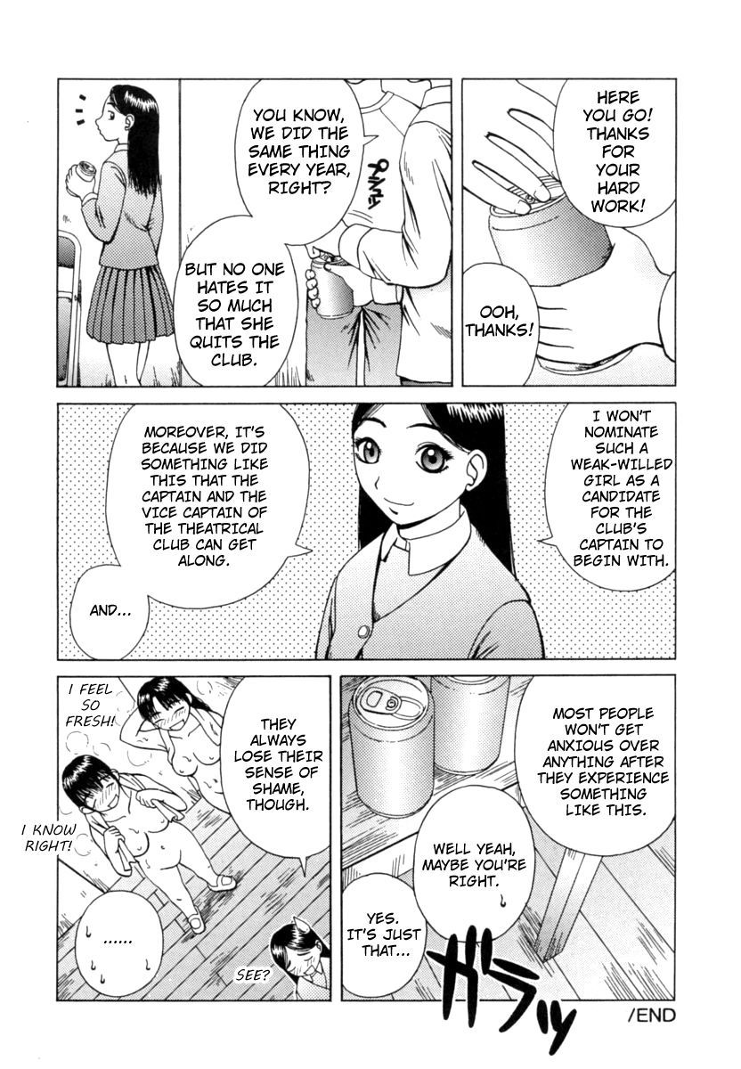 かんろ|ネクターCh。 1-8