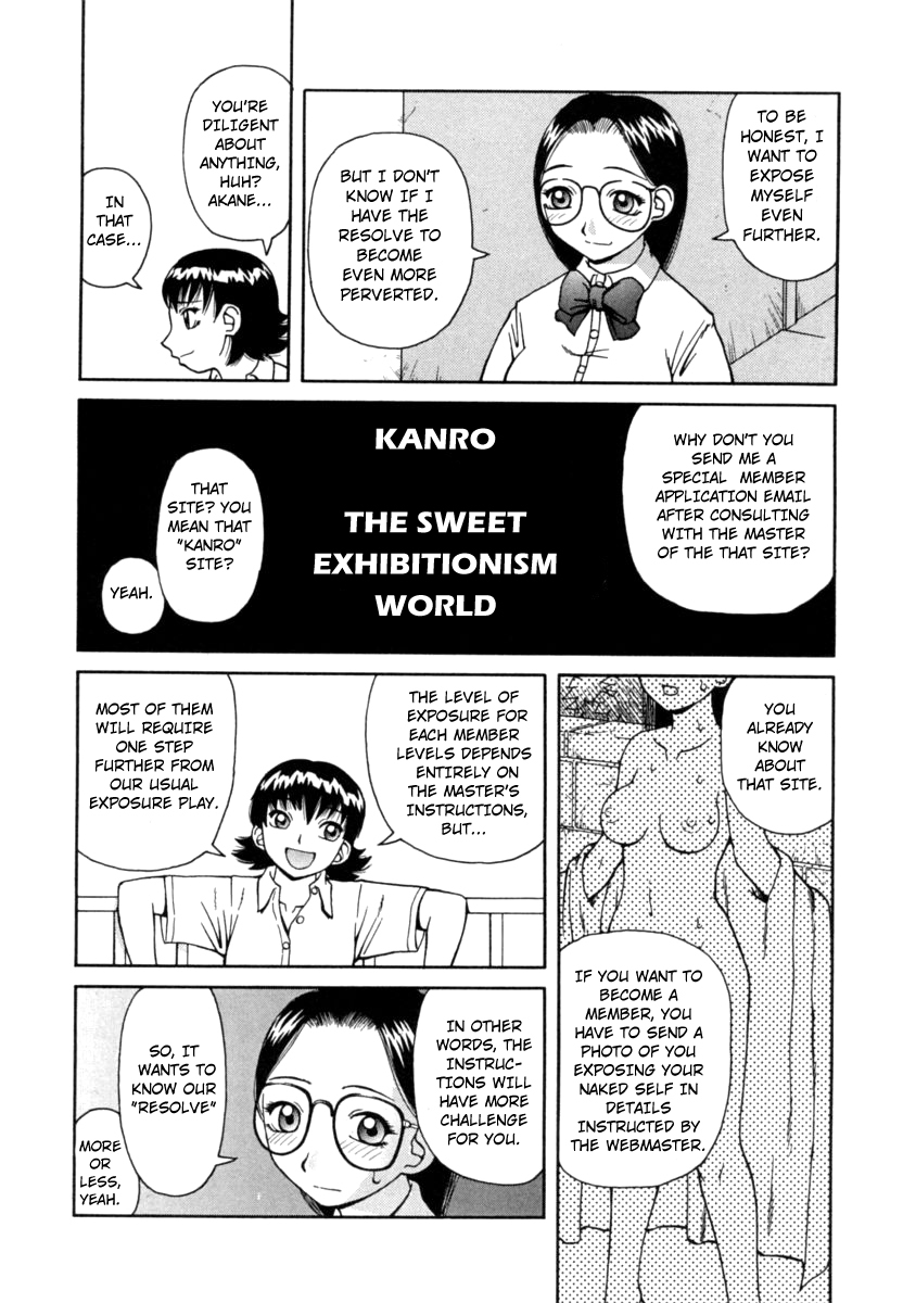 かんろ|ネクターCh。 1-8