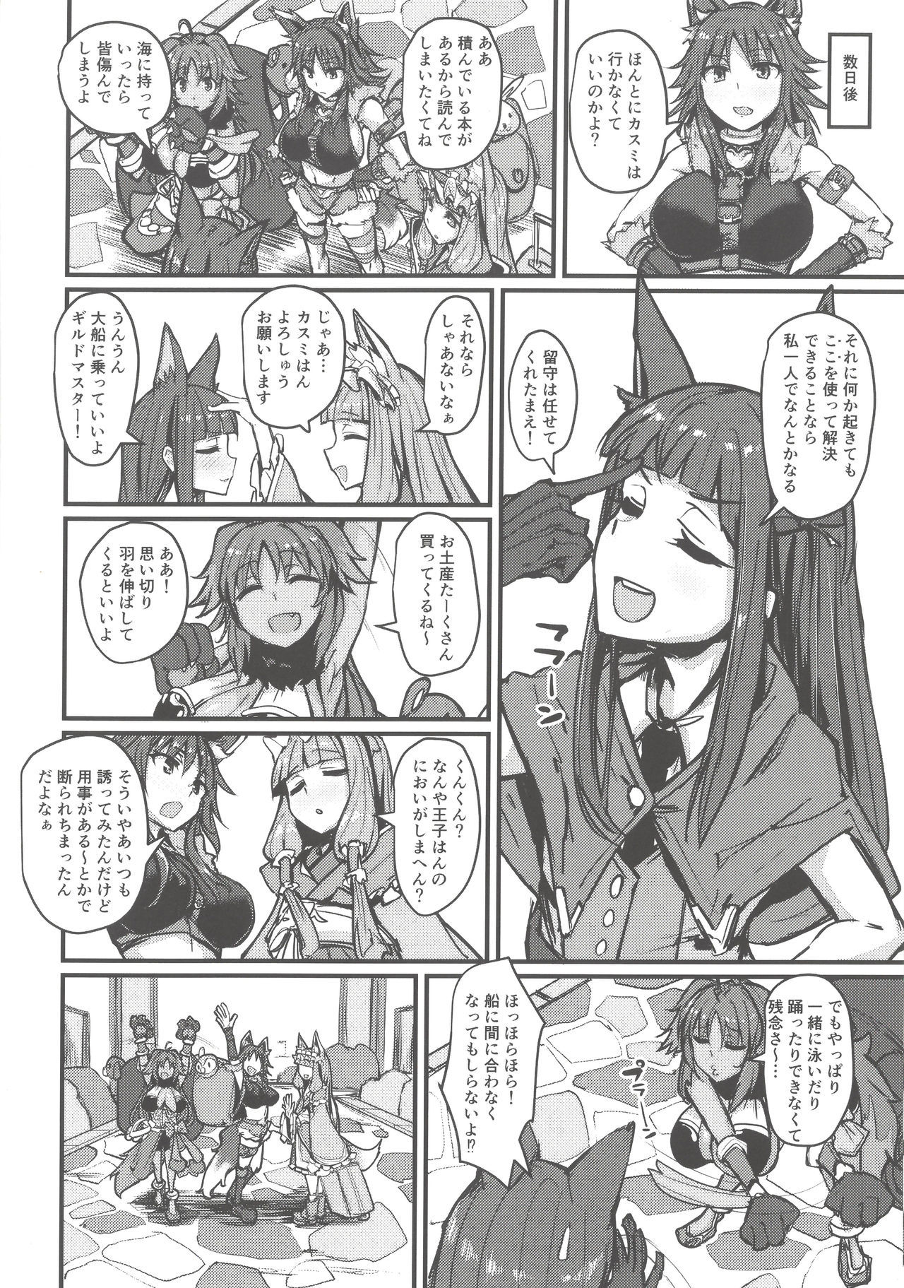 よっきゅう分析