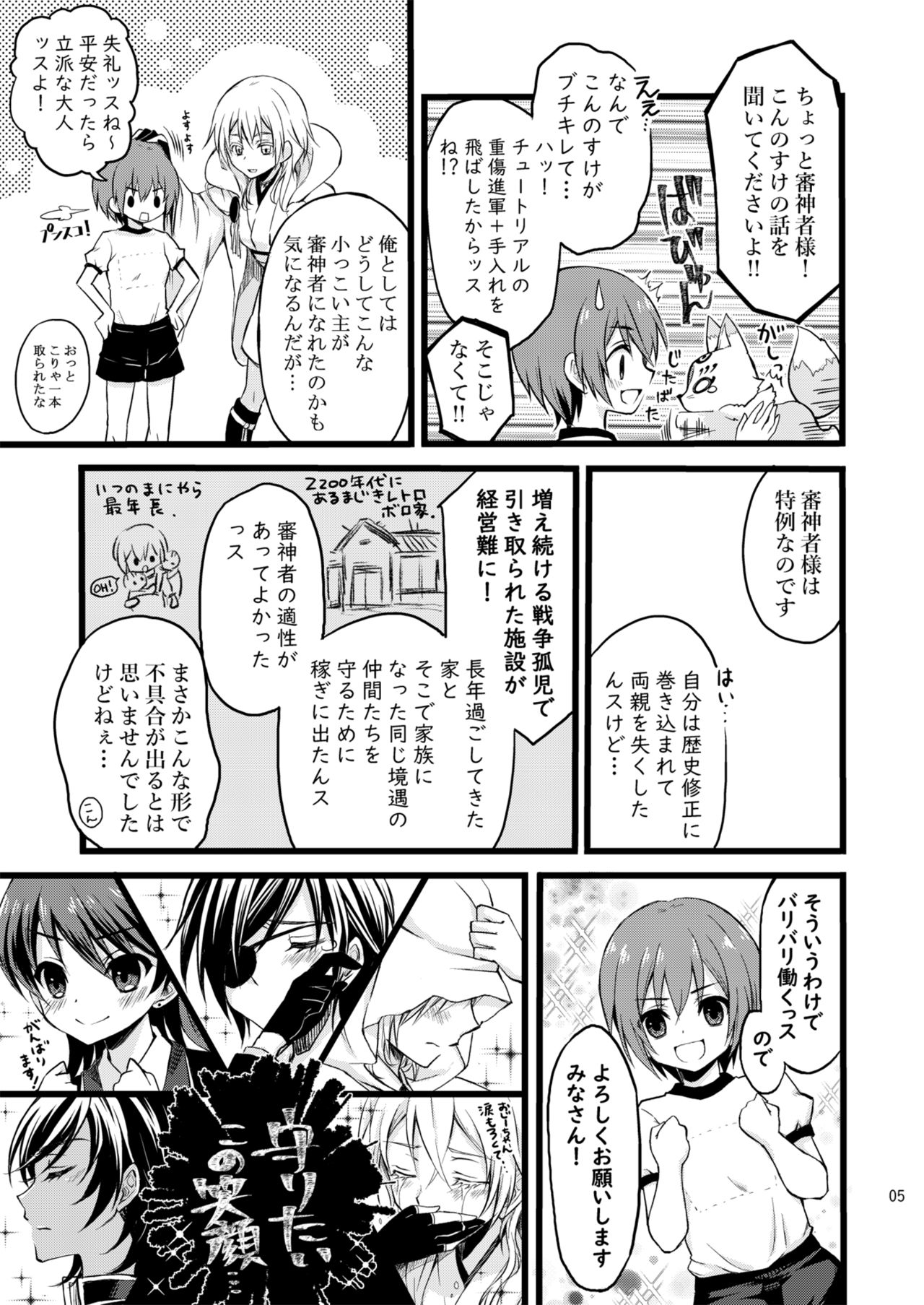 [シザリオン (しーざー)] 霊力バグしたふたなり女審神者の所為で刀剣女士になりました【前後編セット】 (刀剣乱舞) [DL版]