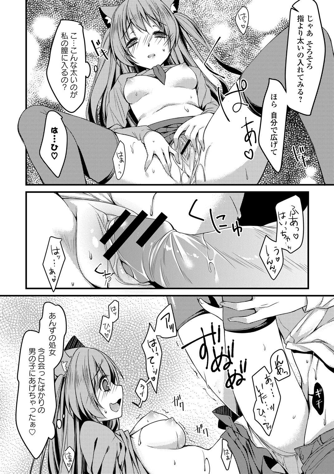 [アンソロジー] 制服×征服 Vol.3