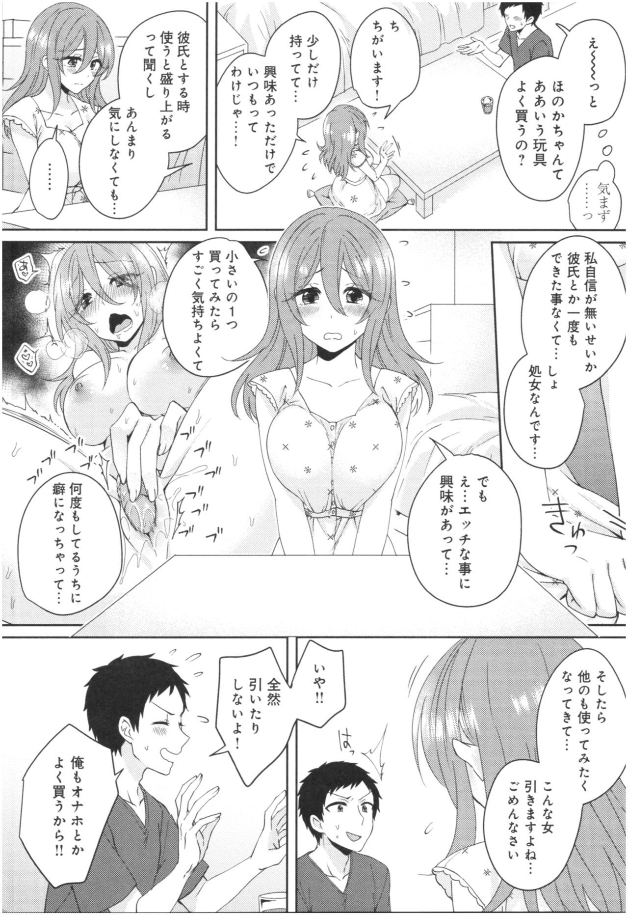 ウェールアリカノジョのセックスジジョウ