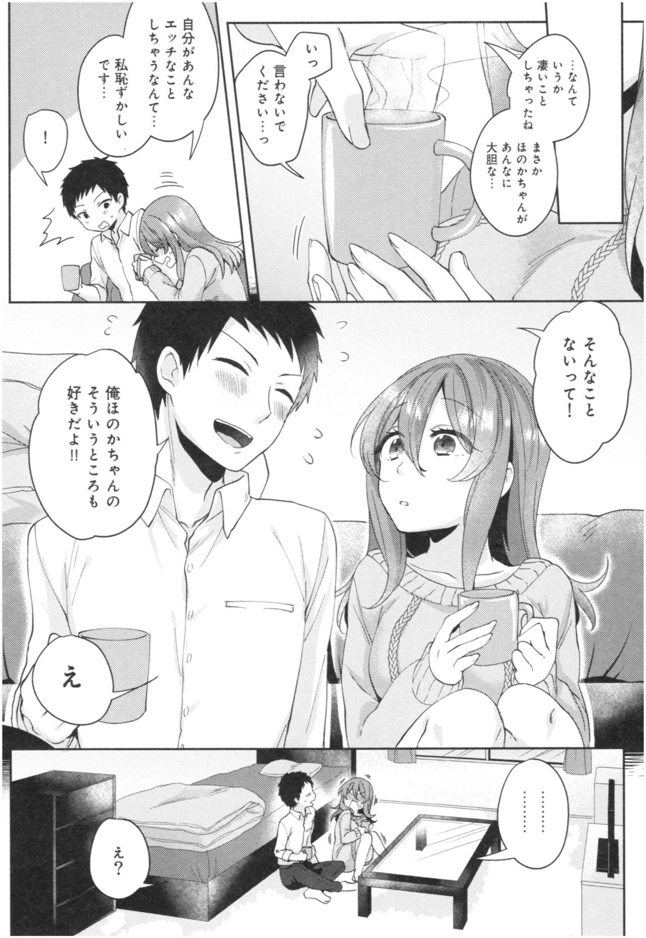 ウェールアリカノジョのセックスジジョウ