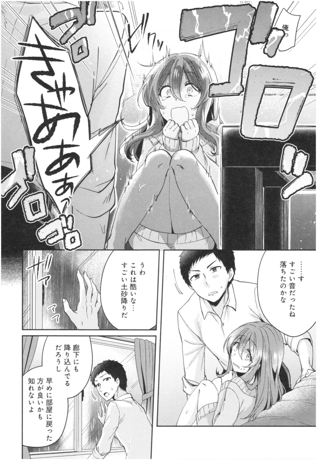 ウェールアリカノジョのセックスジジョウ