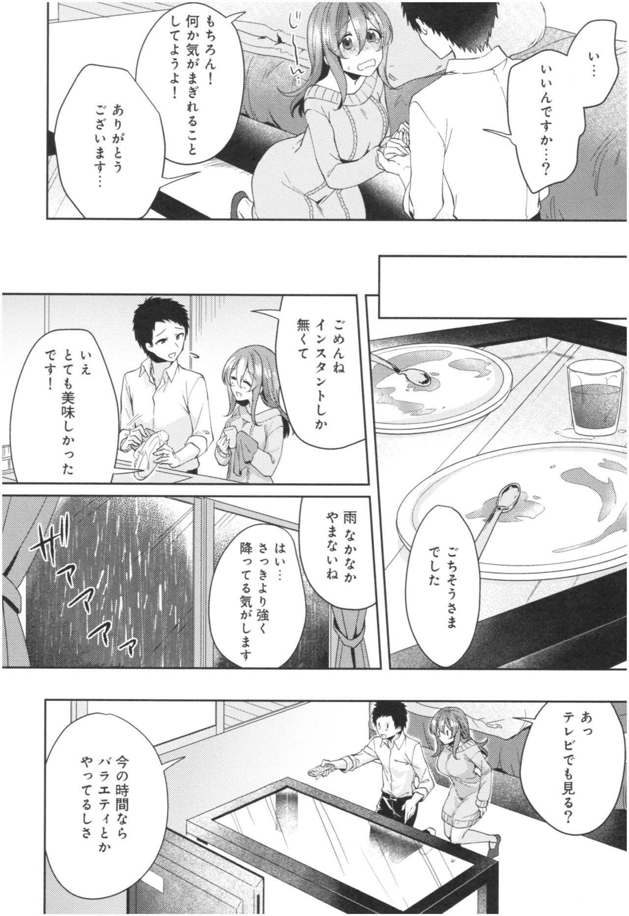 ウェールアリカノジョのセックスジジョウ