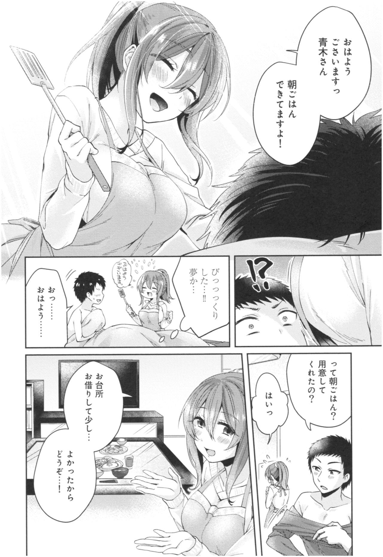 ウェールアリカノジョのセックスジジョウ