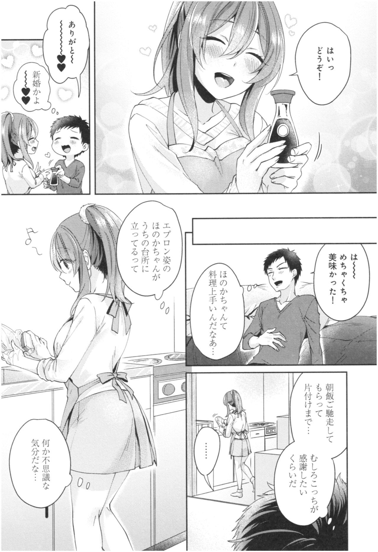 ウェールアリカノジョのセックスジジョウ