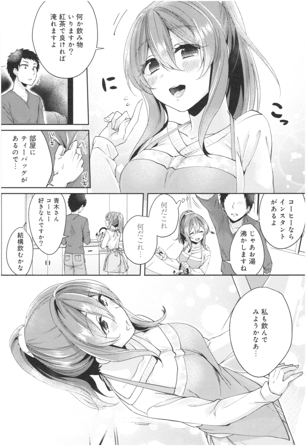 ウェールアリカノジョのセックスジジョウ