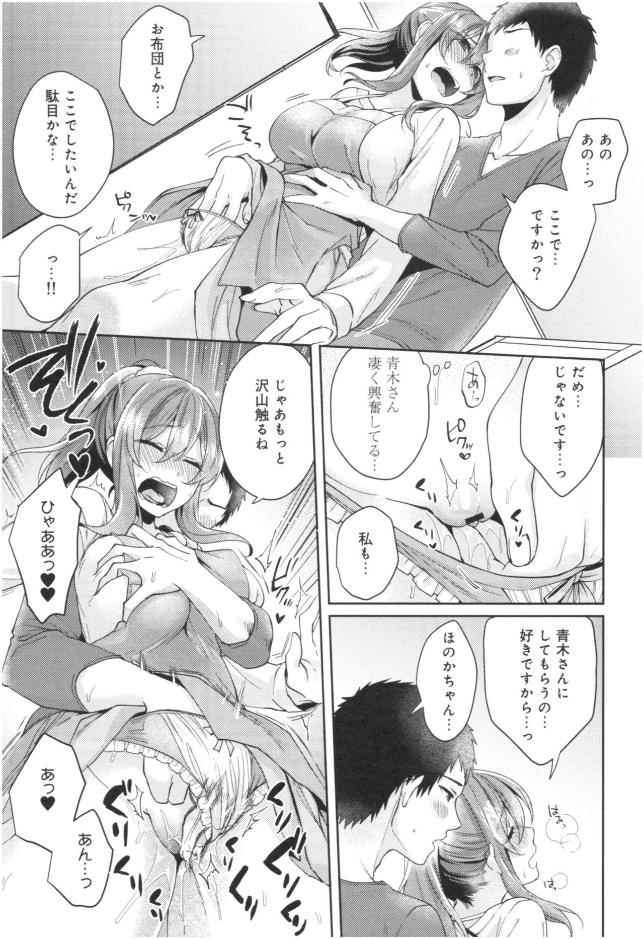 ウェールアリカノジョのセックスジジョウ