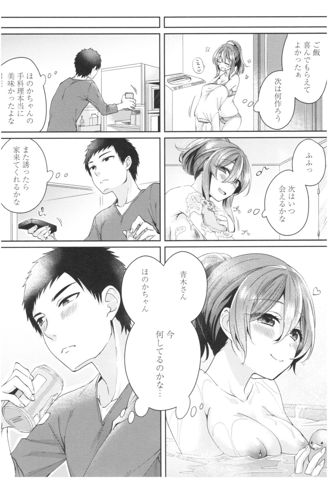 ウェールアリカノジョのセックスジジョウ