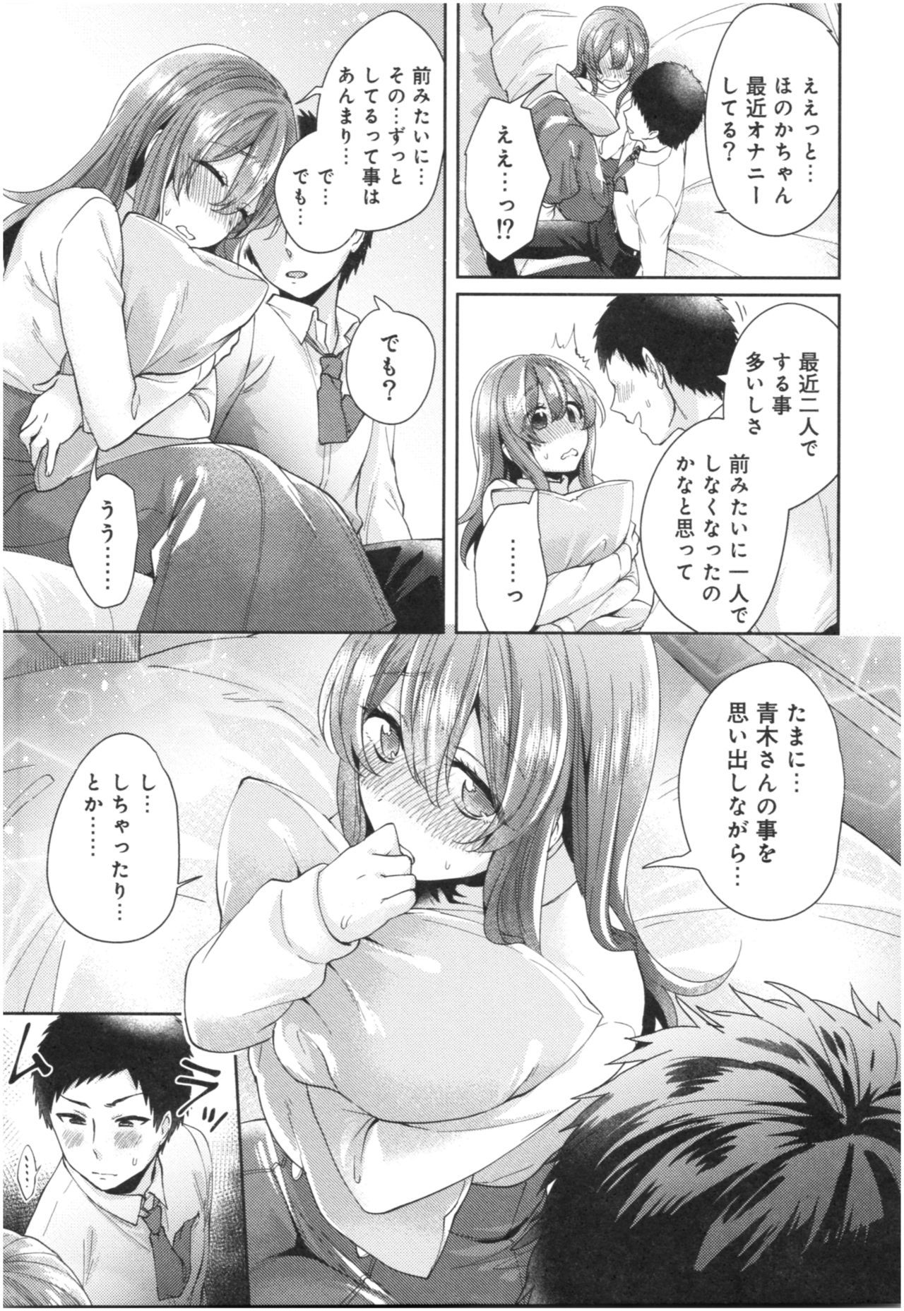 ウェールアリカノジョのセックスジジョウ