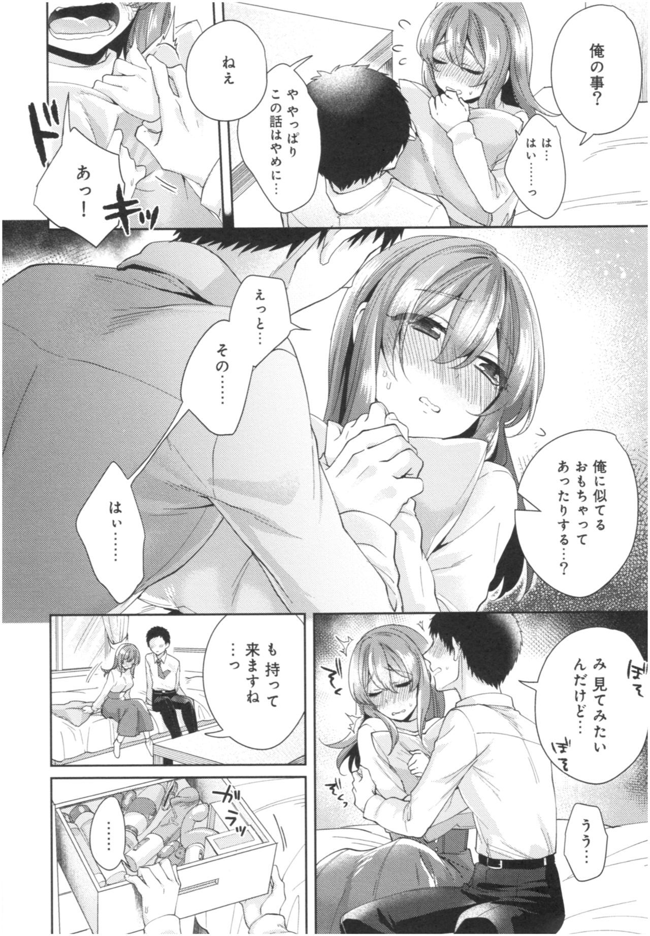 ウェールアリカノジョのセックスジジョウ