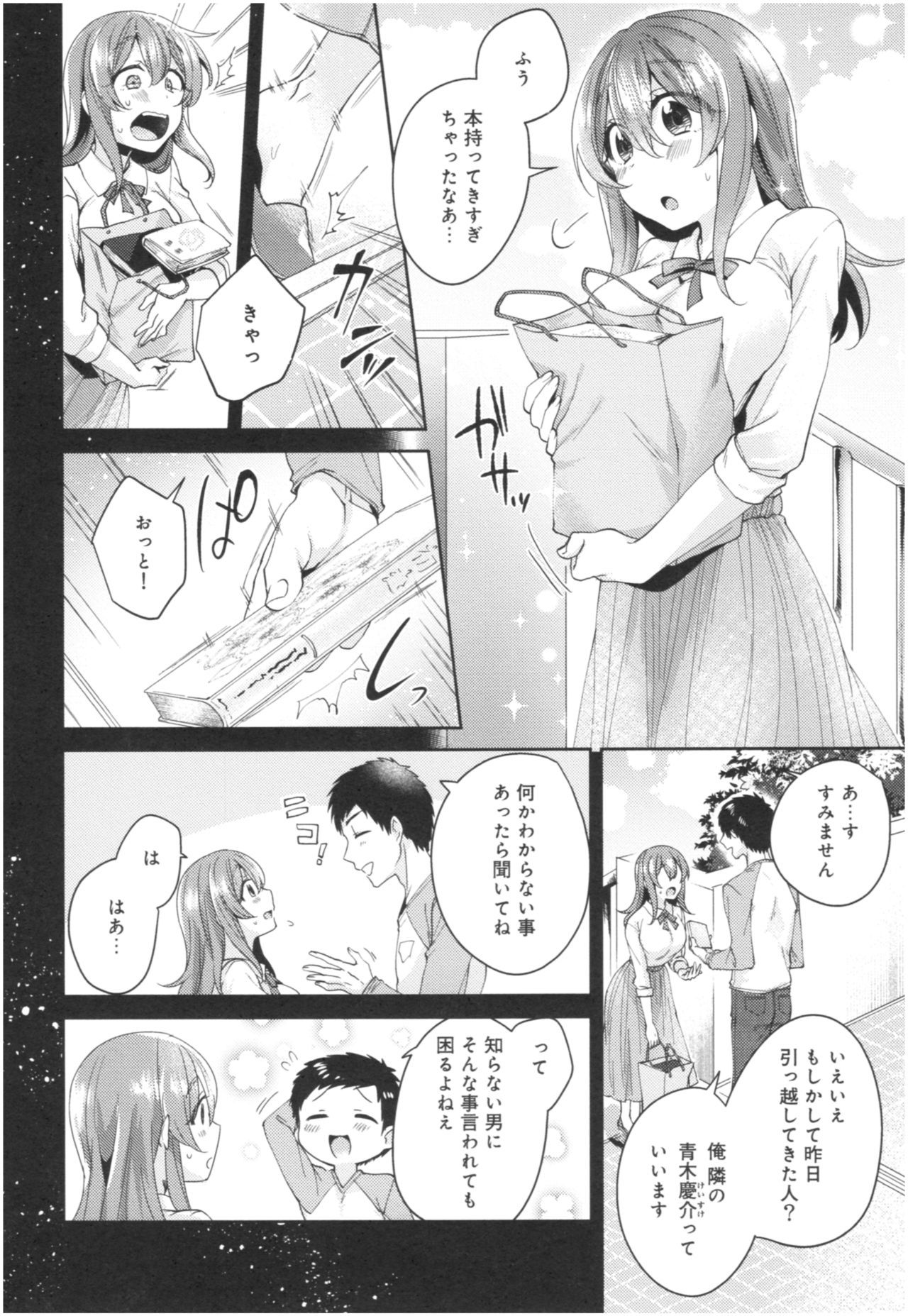 ウェールアリカノジョのセックスジジョウ