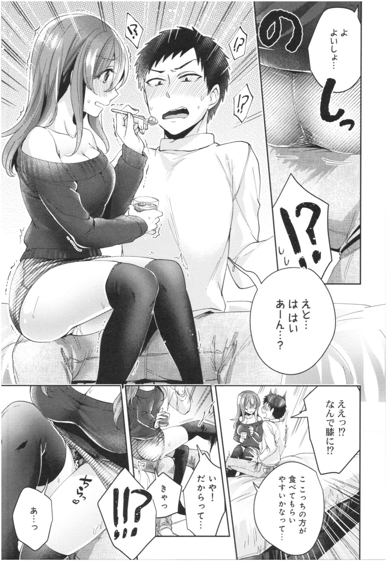 ウェールアリカノジョのセックスジジョウ