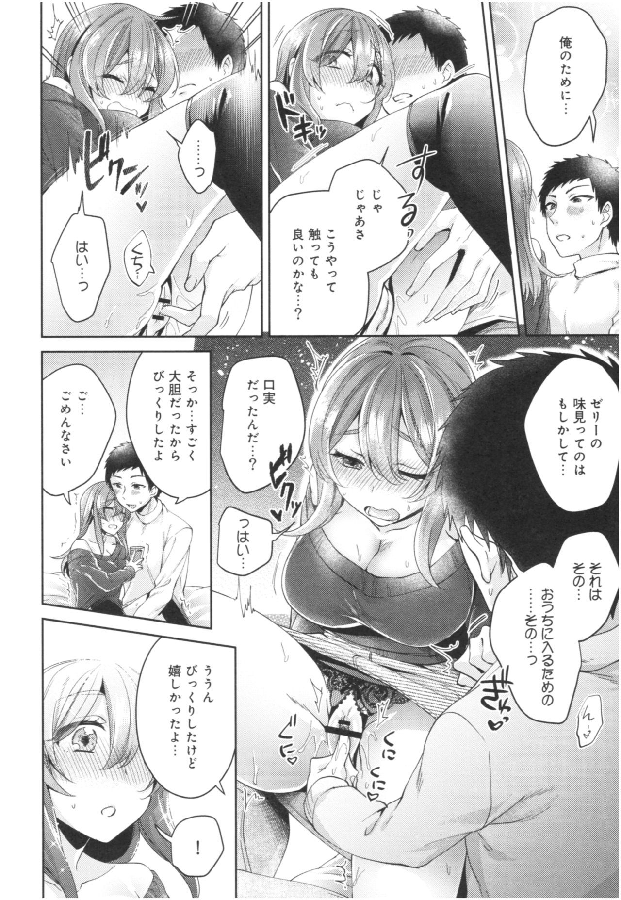 ウェールアリカノジョのセックスジジョウ