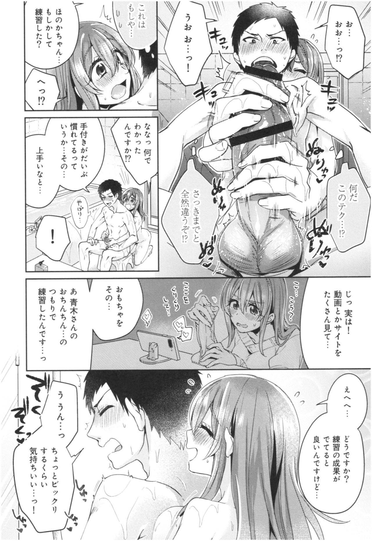 ウェールアリカノジョのセックスジジョウ