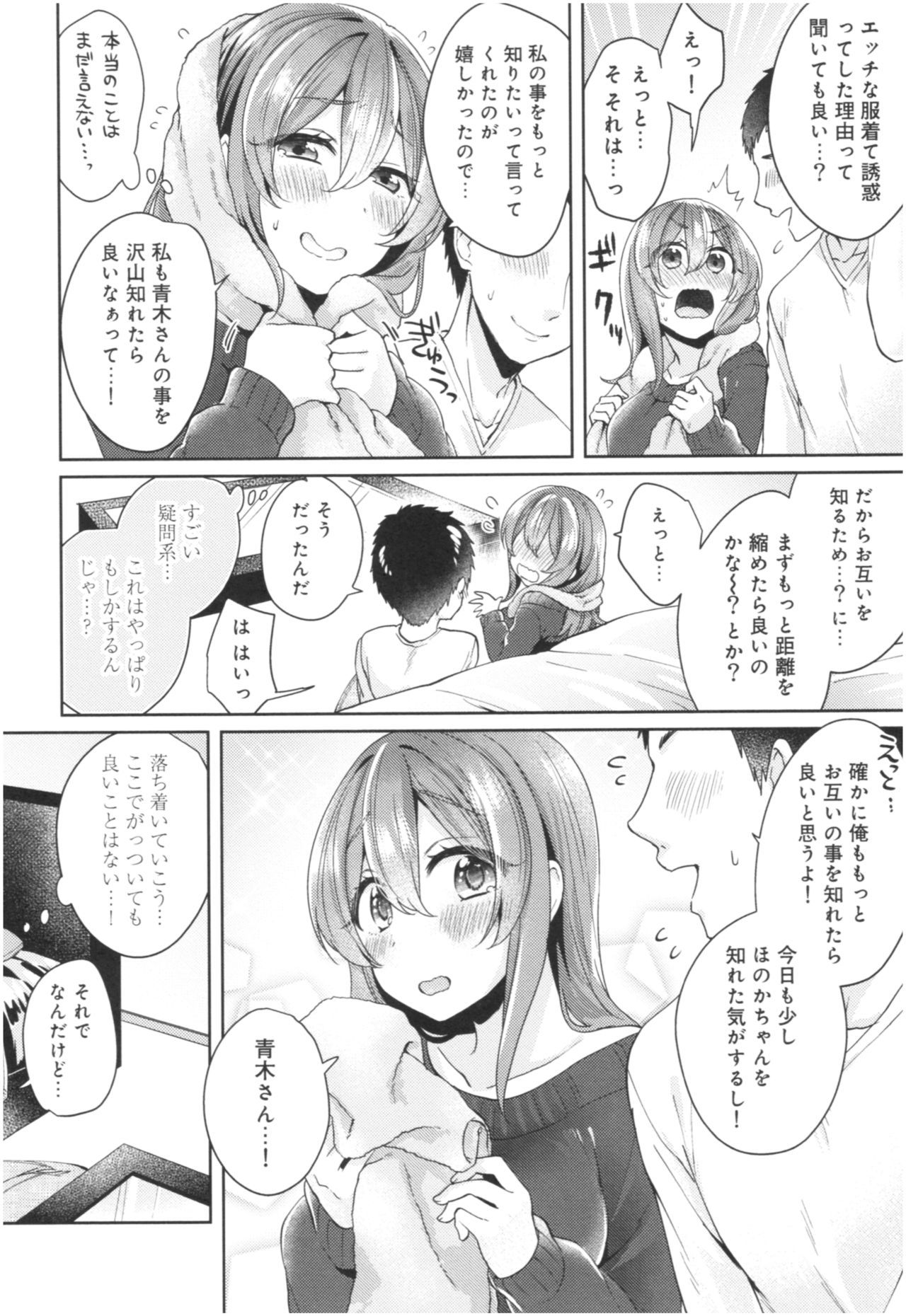 ウェールアリカノジョのセックスジジョウ