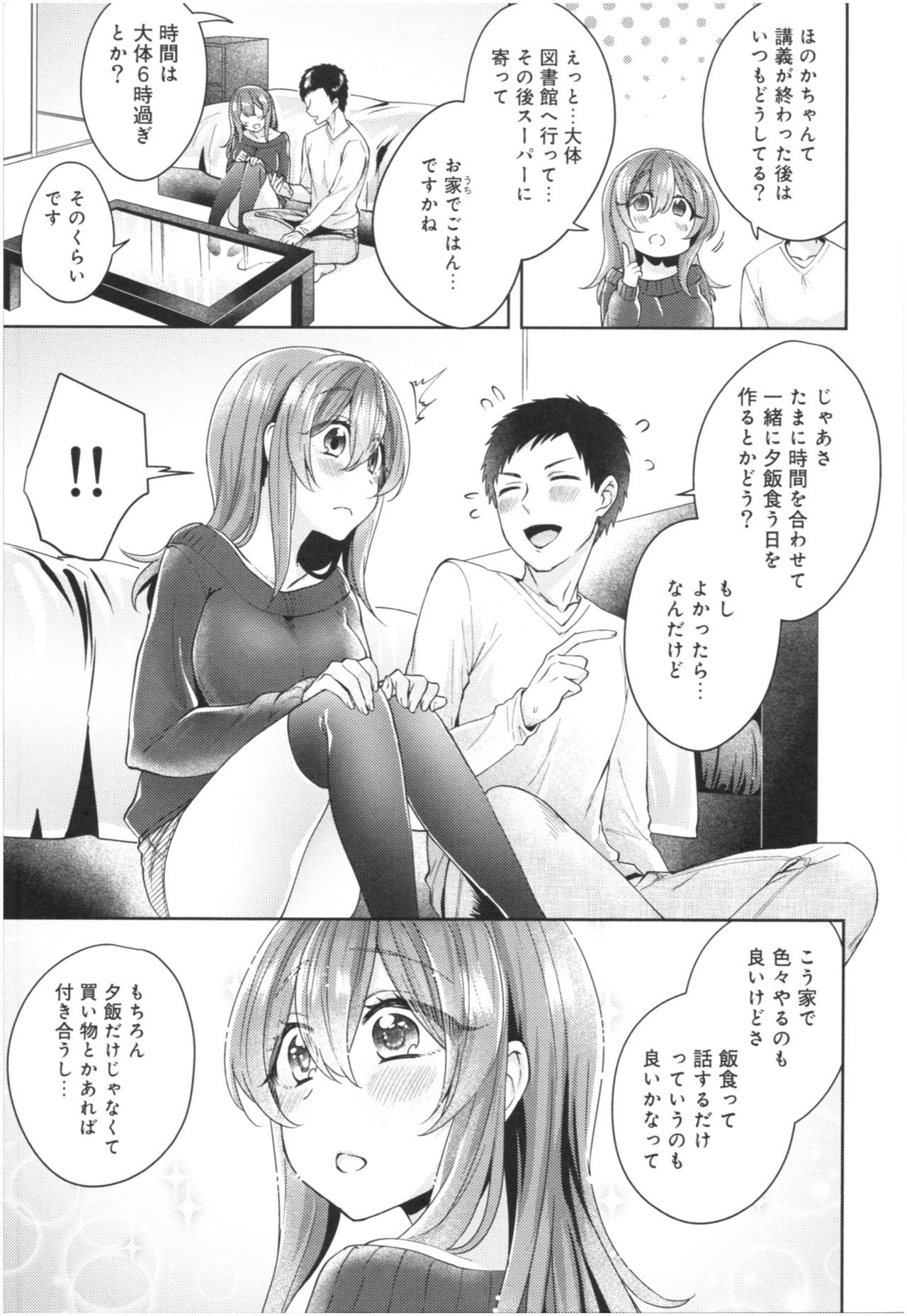 ウェールアリカノジョのセックスジジョウ