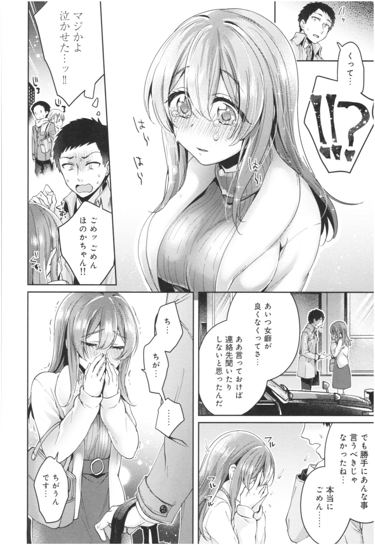 ウェールアリカノジョのセックスジジョウ