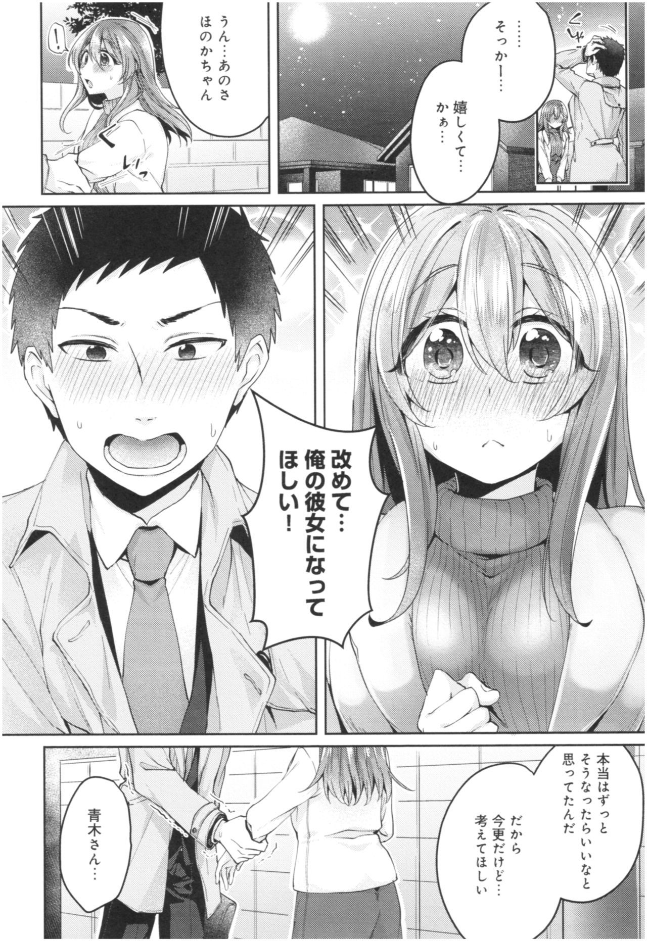 ウェールアリカノジョのセックスジジョウ