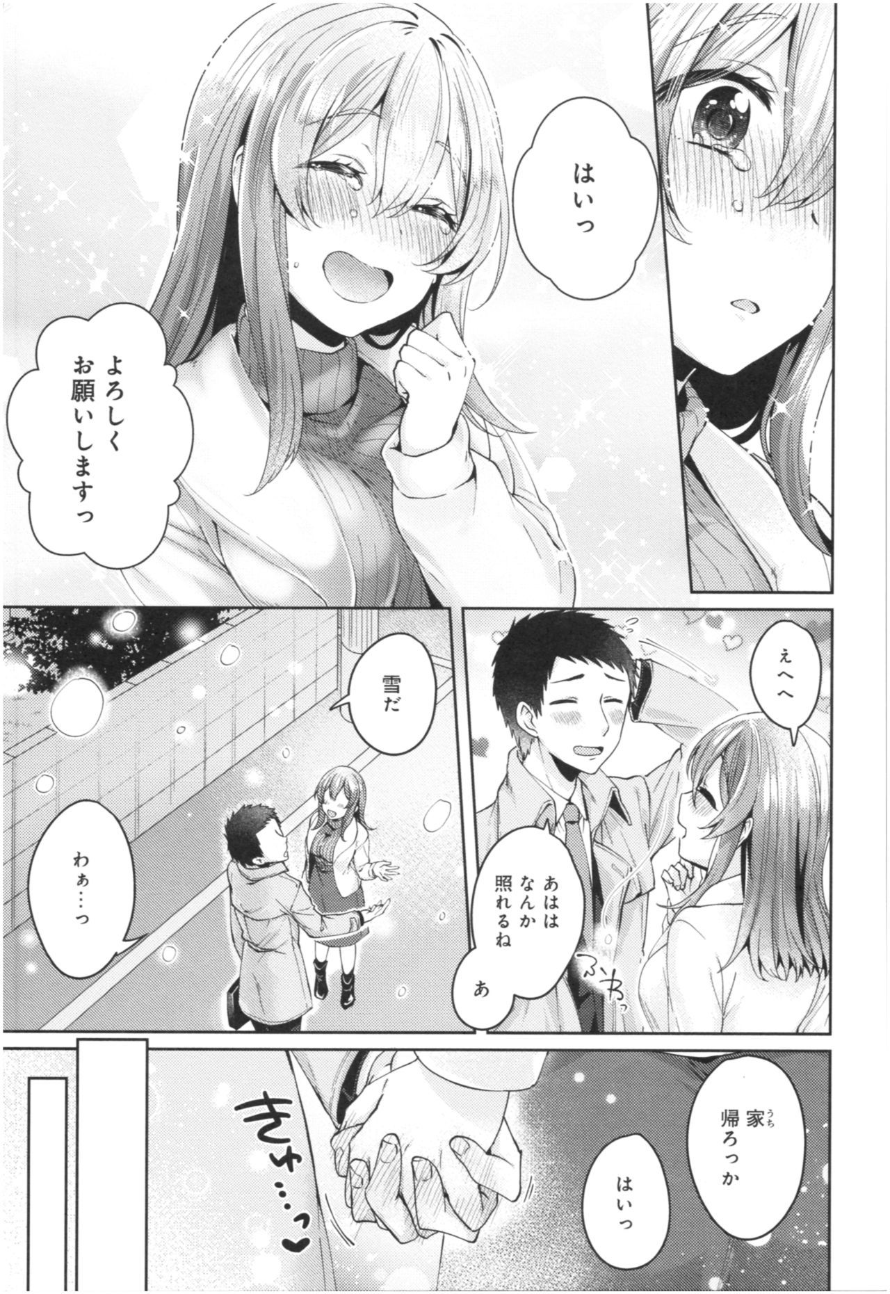 ウェールアリカノジョのセックスジジョウ