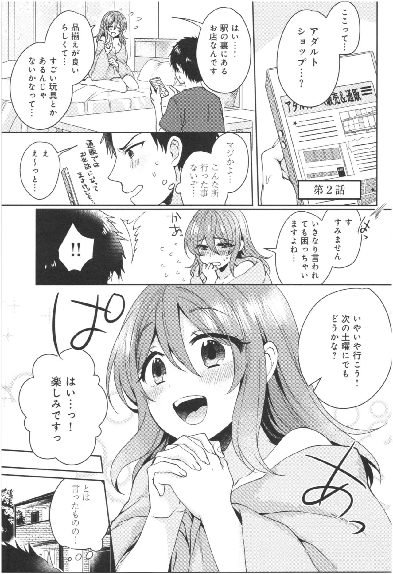 ウェールアリカノジョのセックスジジョウ