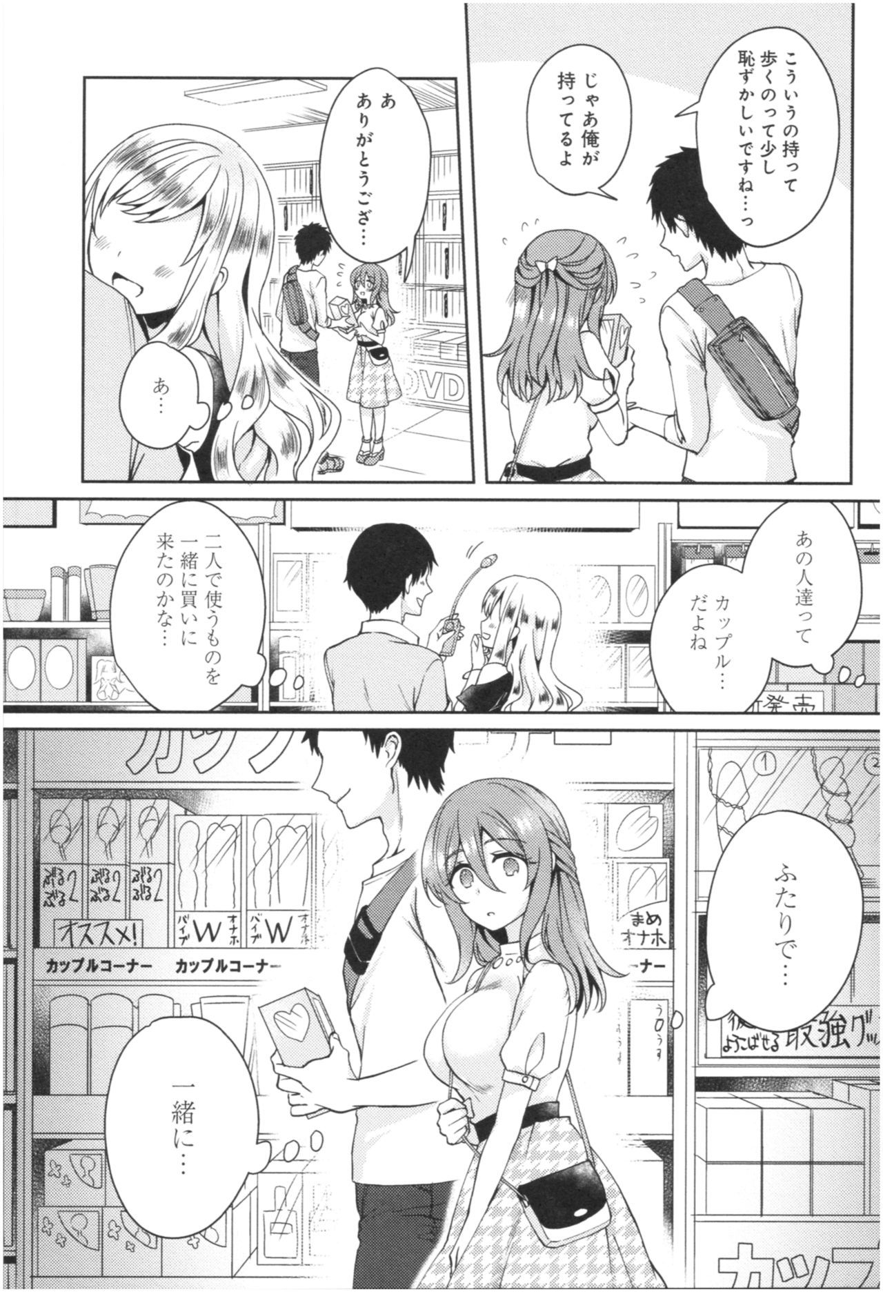 ウェールアリカノジョのセックスジジョウ