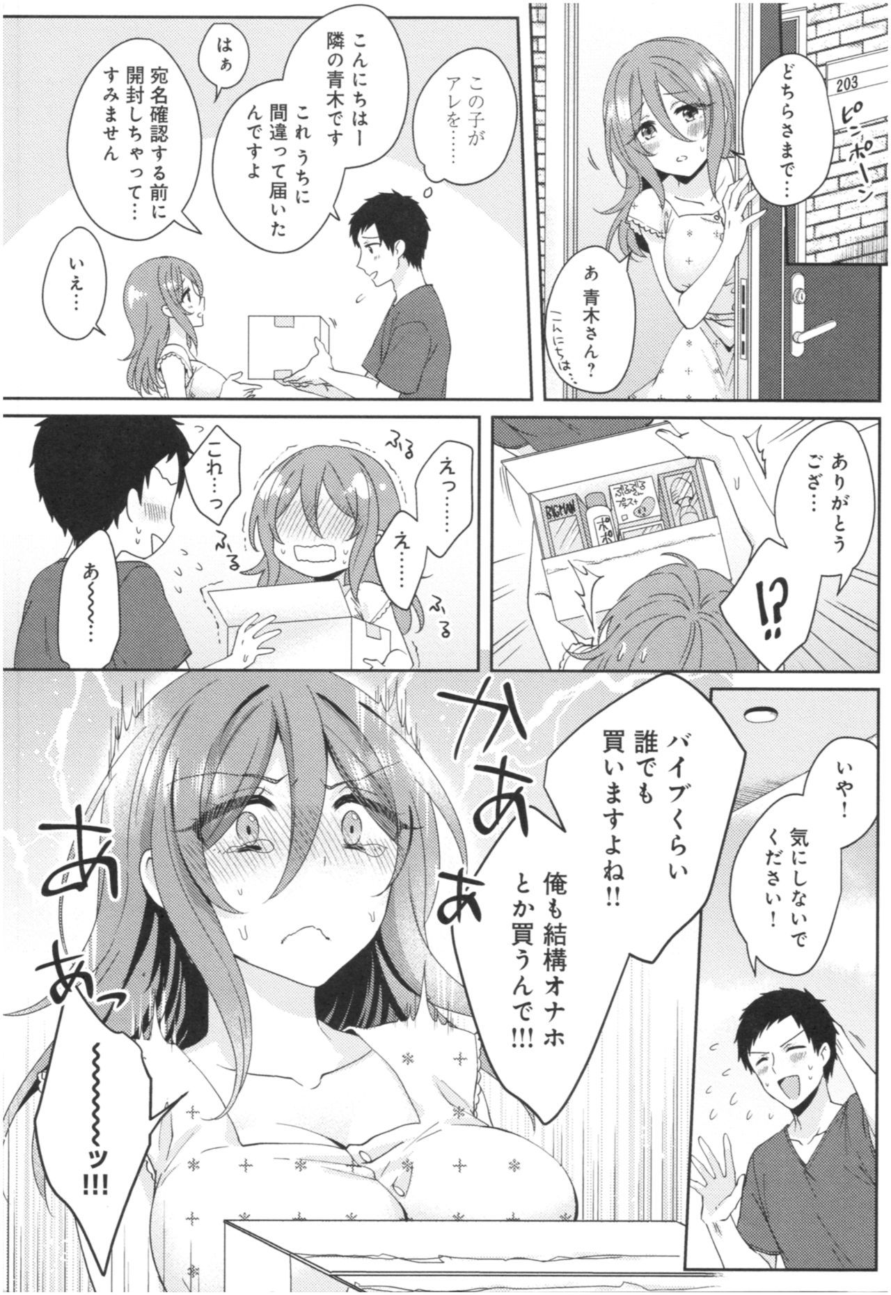 ウェールアリカノジョのセックスジジョウ