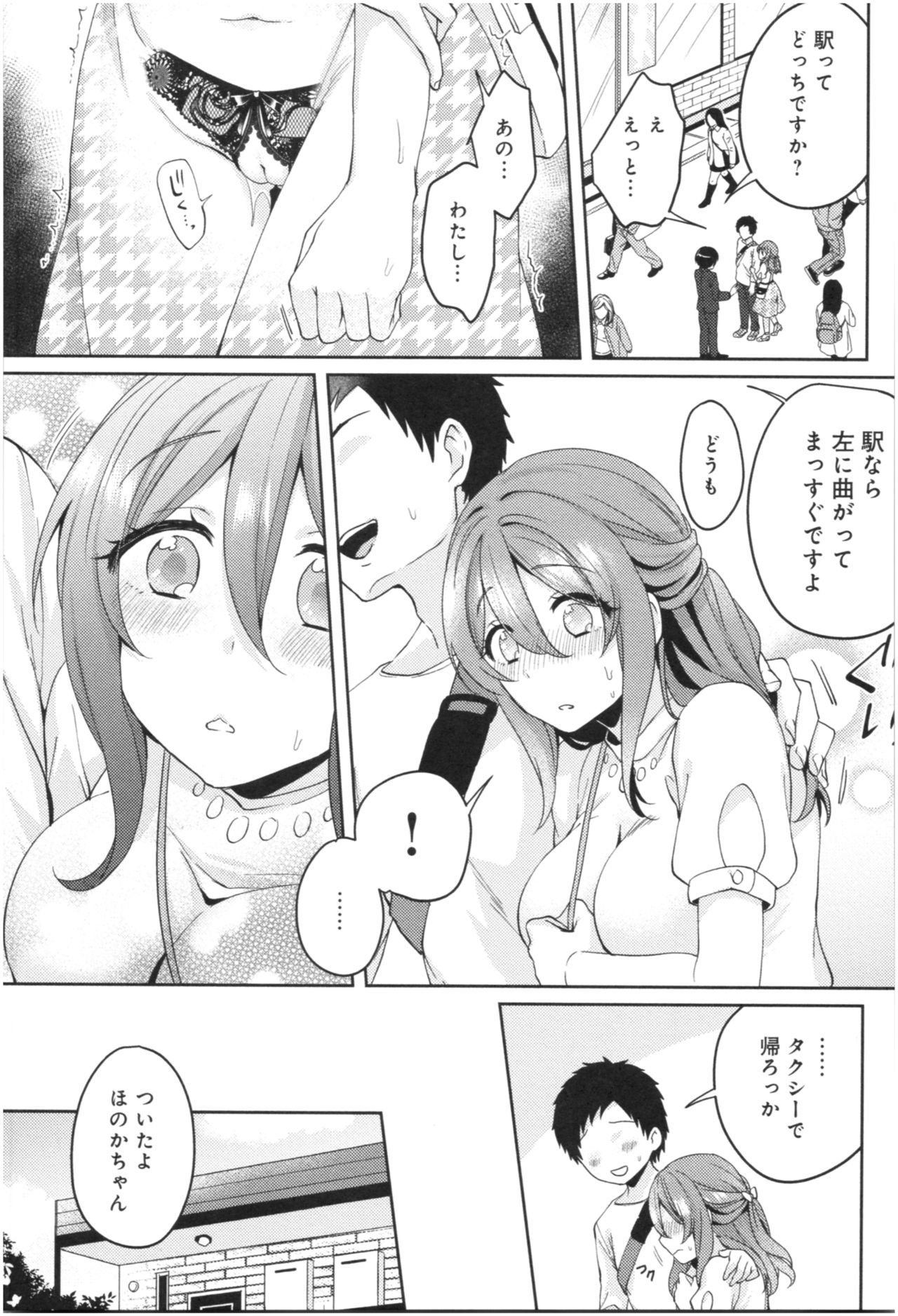 ウェールアリカノジョのセックスジジョウ