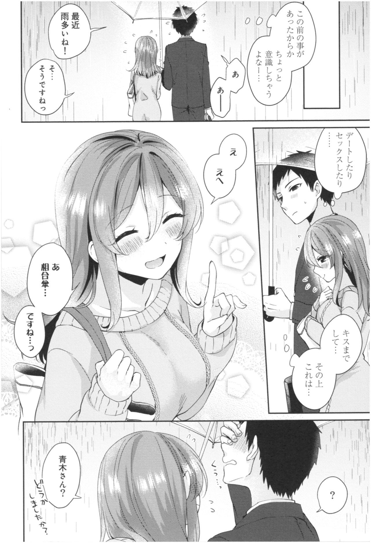 ウェールアリカノジョのセックスジジョウ