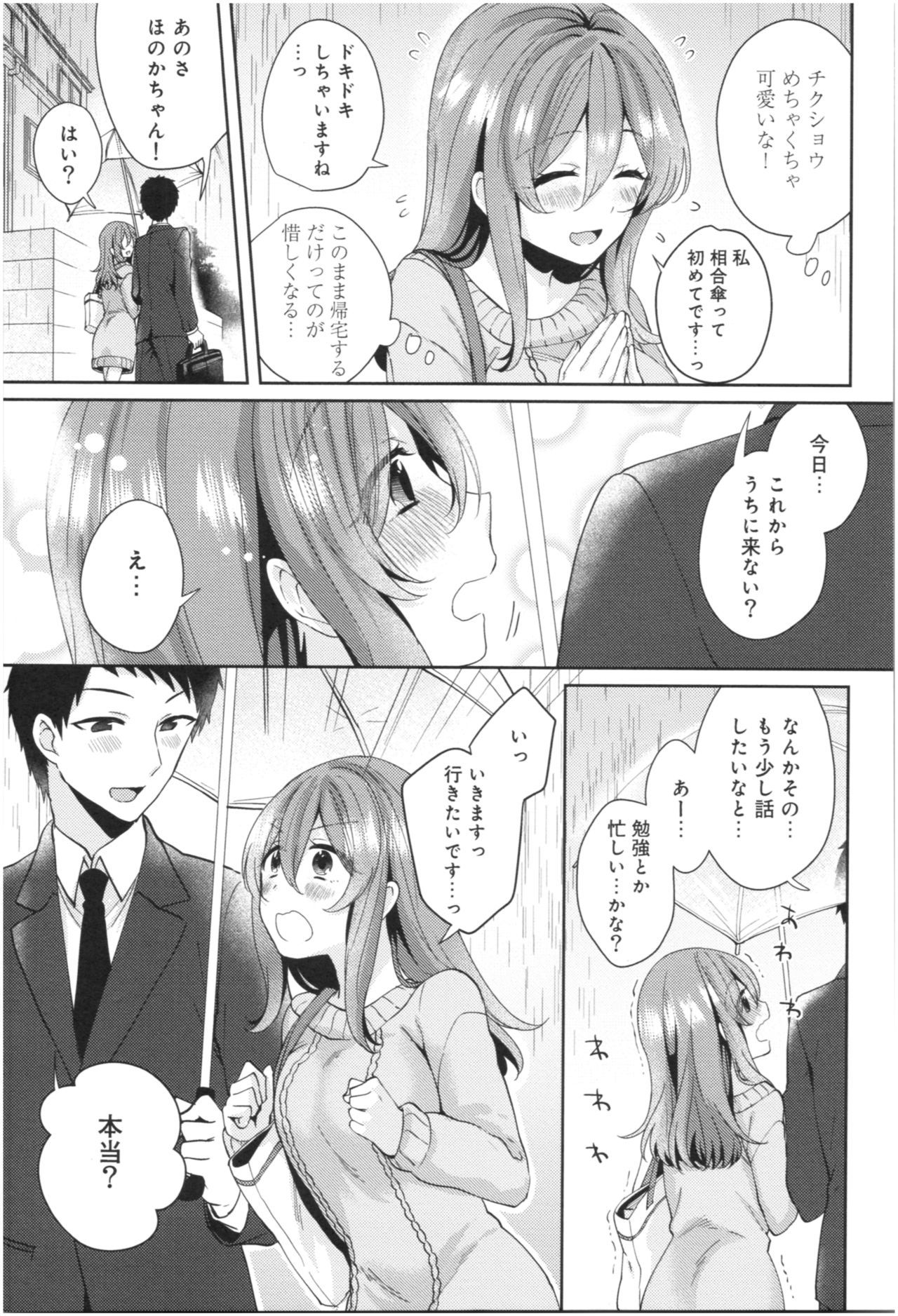 ウェールアリカノジョのセックスジジョウ
