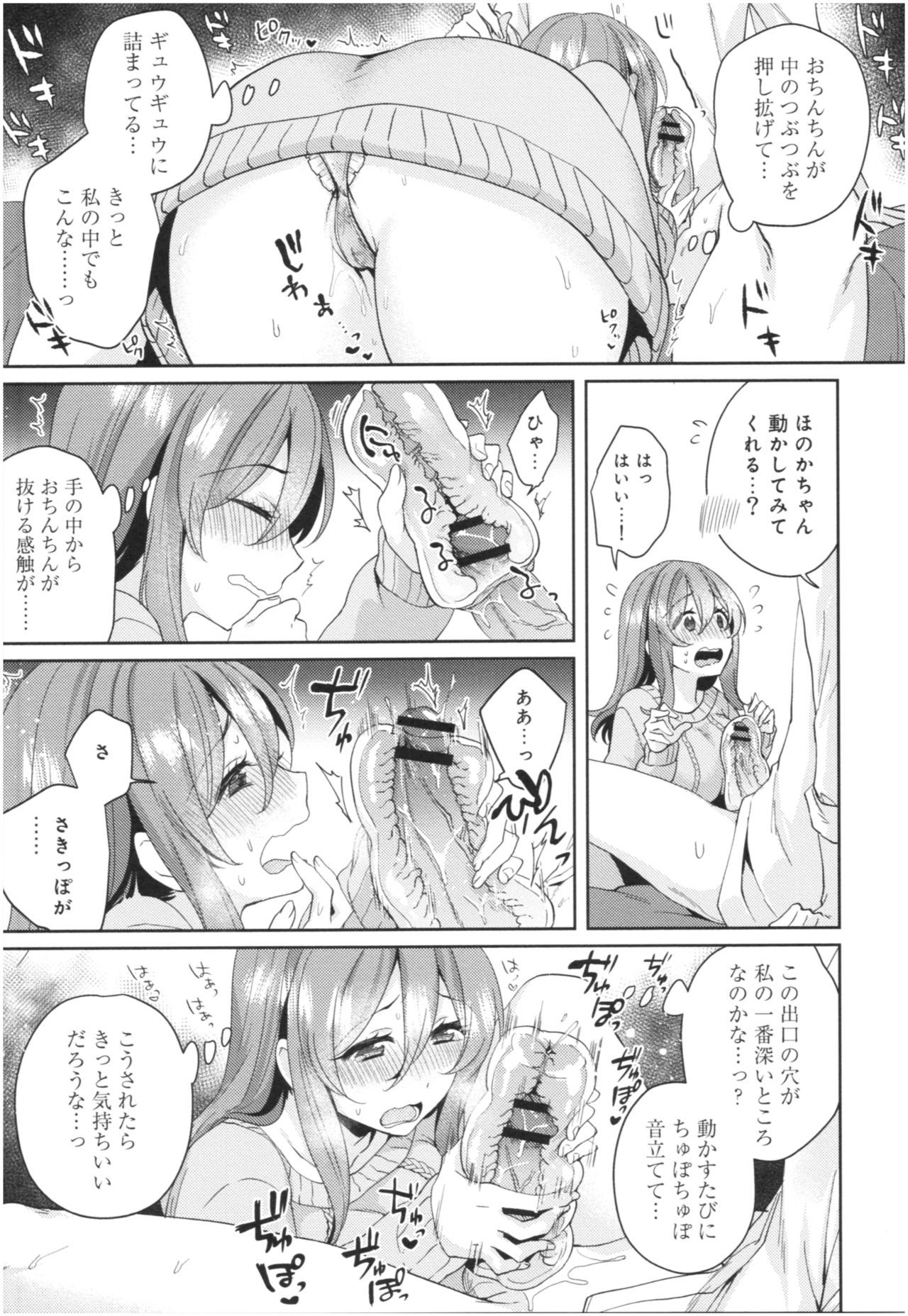 ウェールアリカノジョのセックスジジョウ