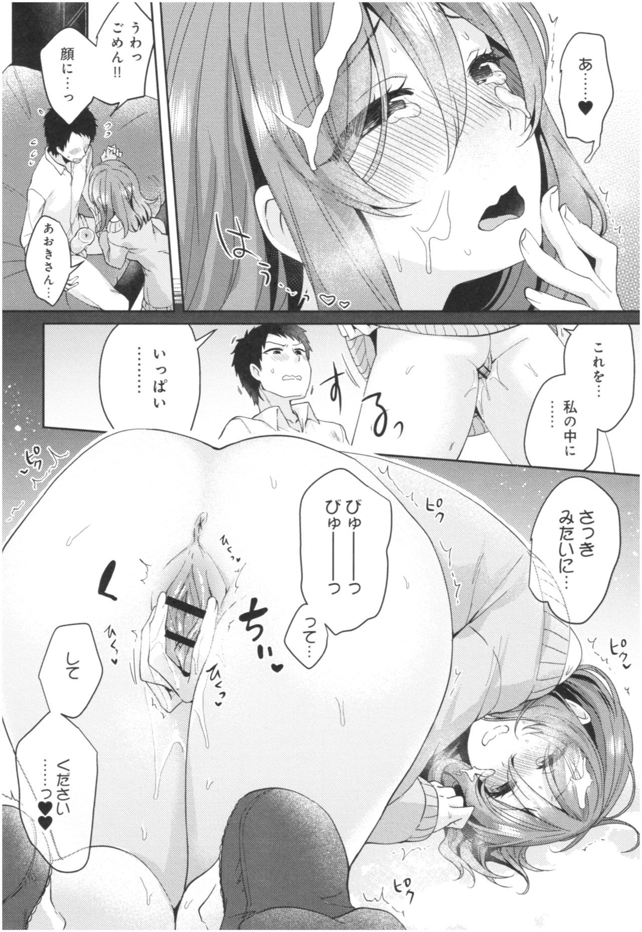 ウェールアリカノジョのセックスジジョウ