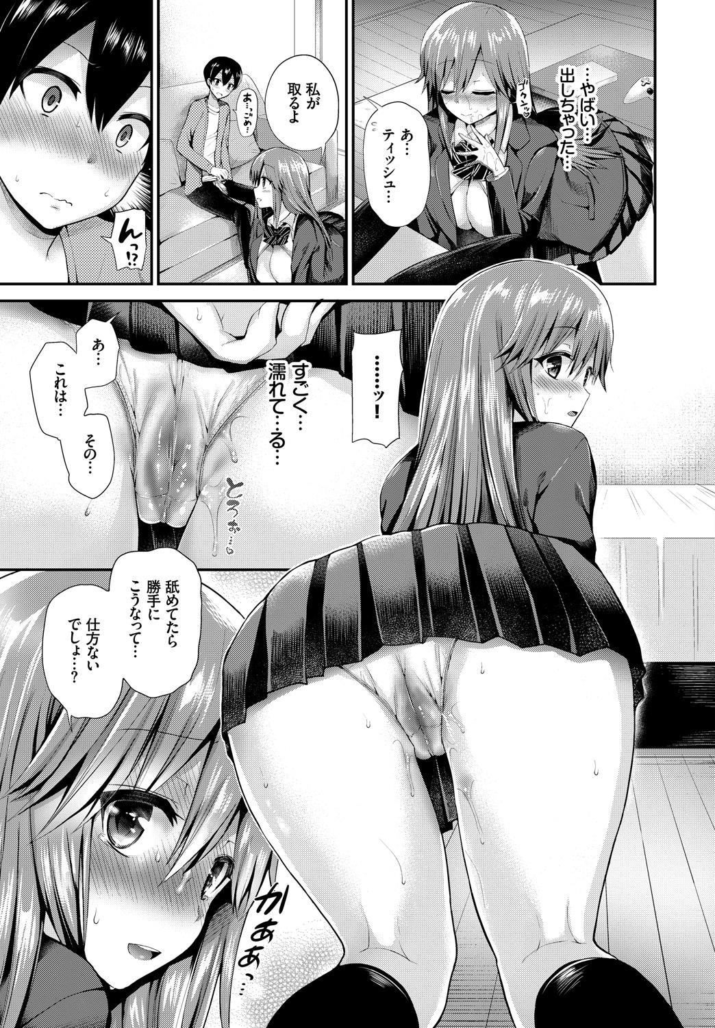 [アンソロジー] この春、彼女と一緒に卒業しました～初エッチ編～