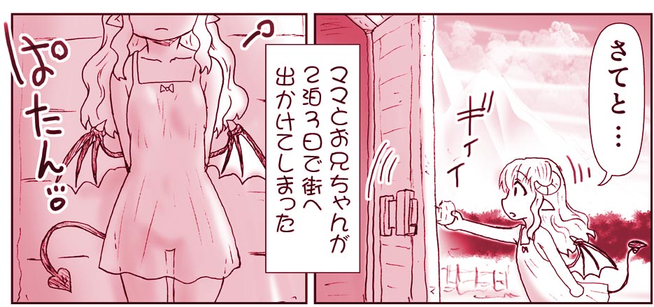 [はせ☆裕] 悪魔娘監禁日誌シリーズ