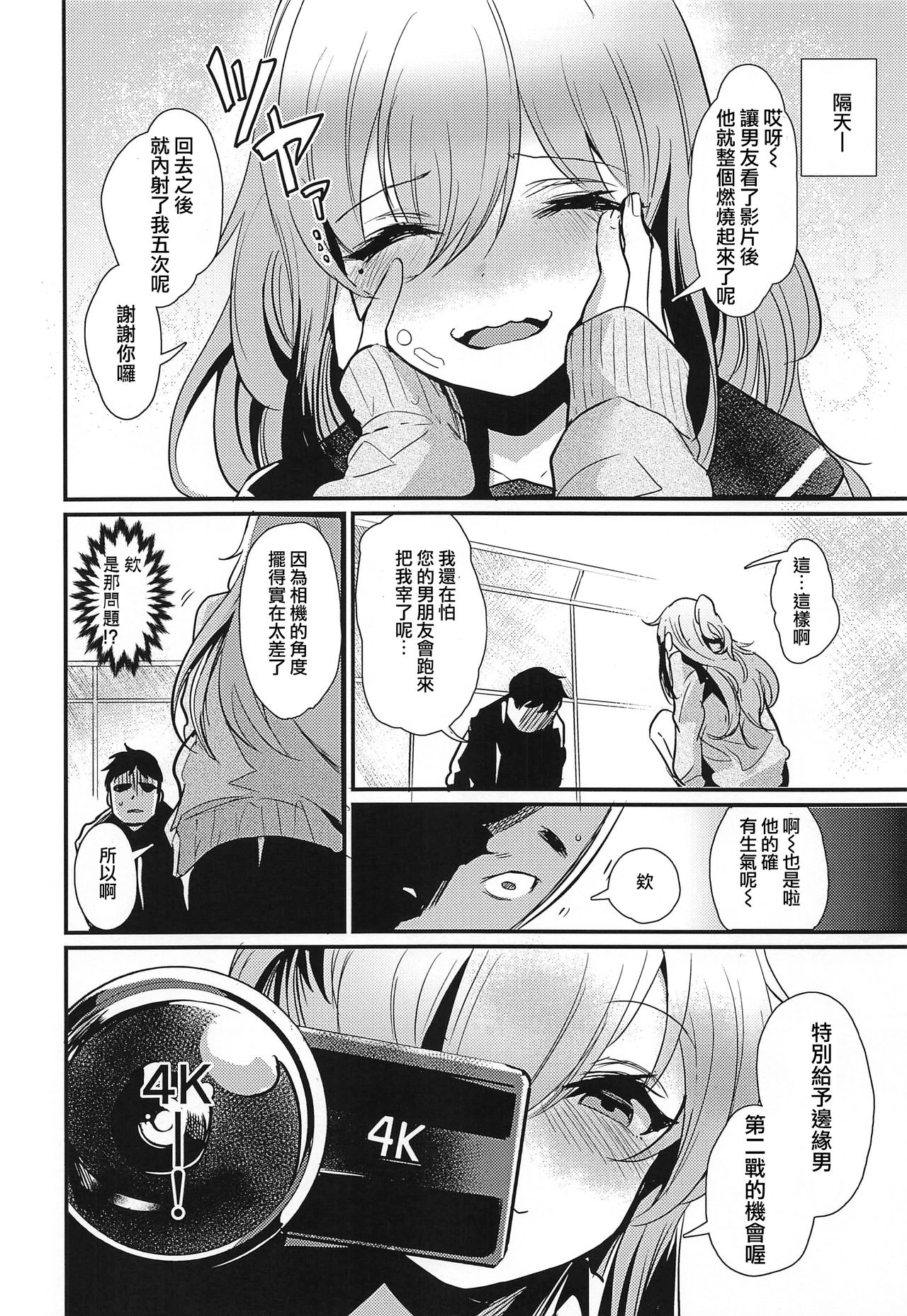 (コミティア126) [いっきづか (きづかかずき)] TAKE 1 [中国翻訳]