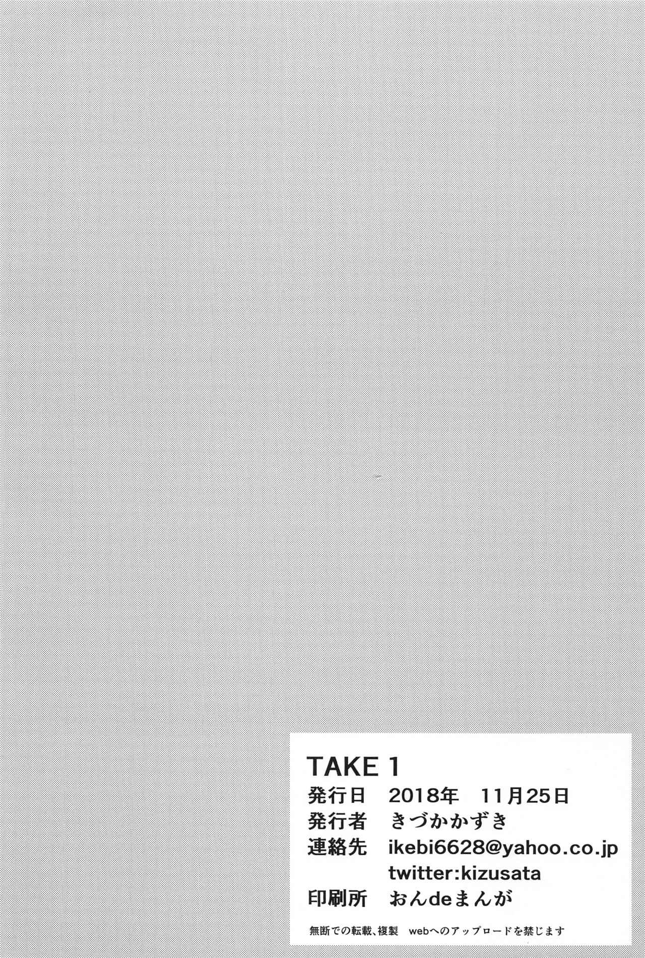 (コミティア126) [いっきづか (きづかかずき)] TAKE 1 [中国翻訳]