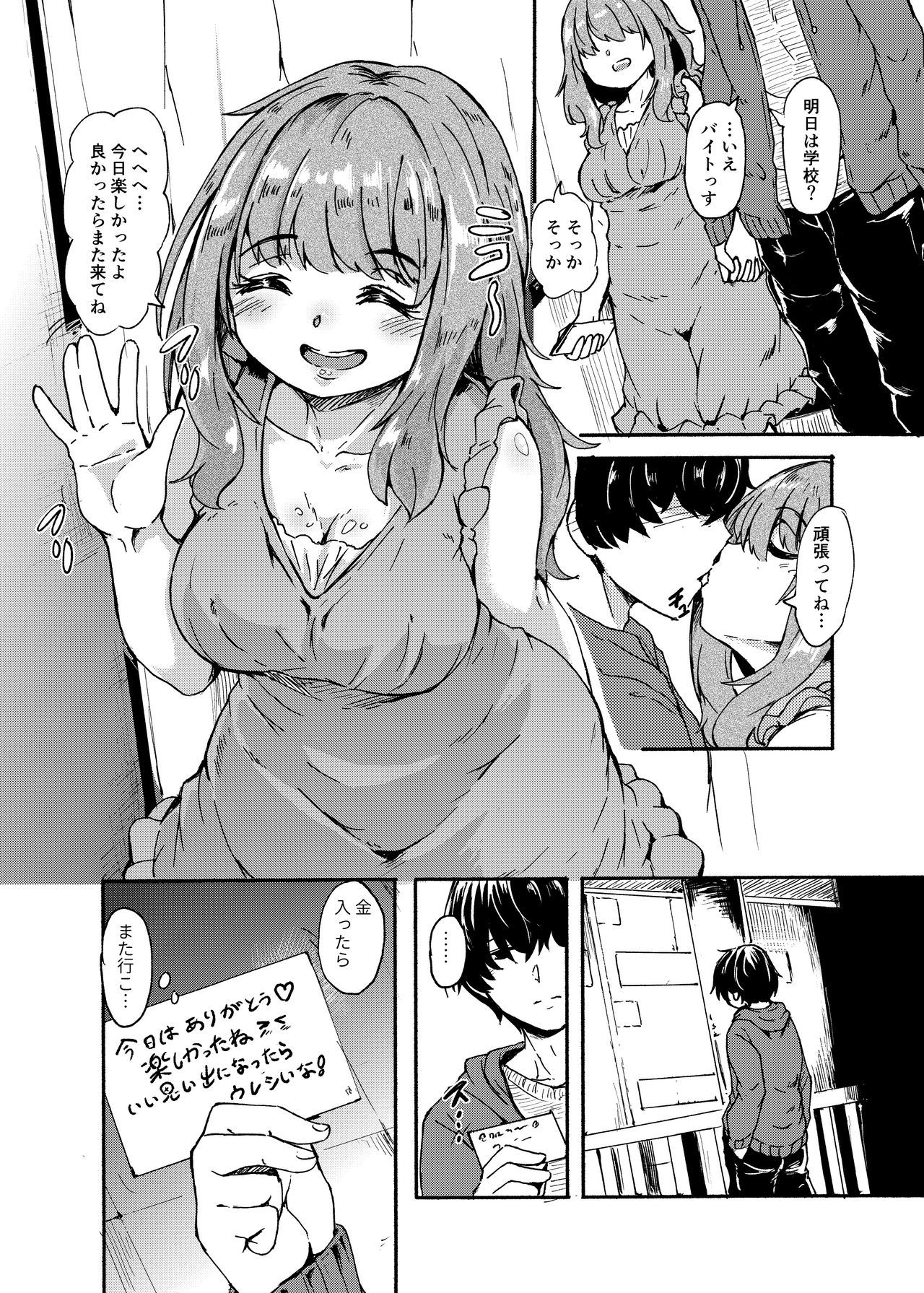 せっけんのあいなちゃん