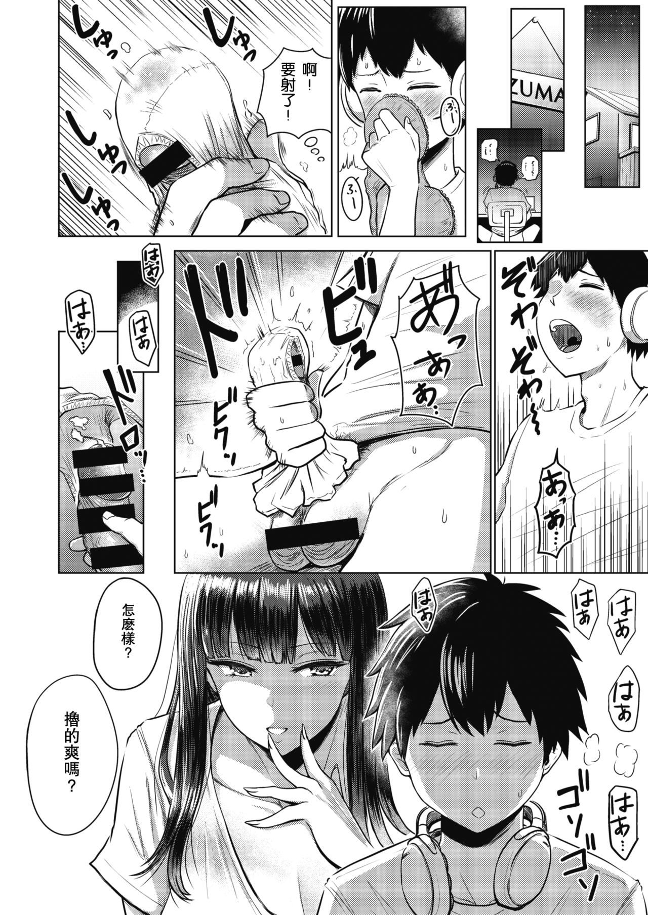 あかるいかぞく清勝あねいちか編