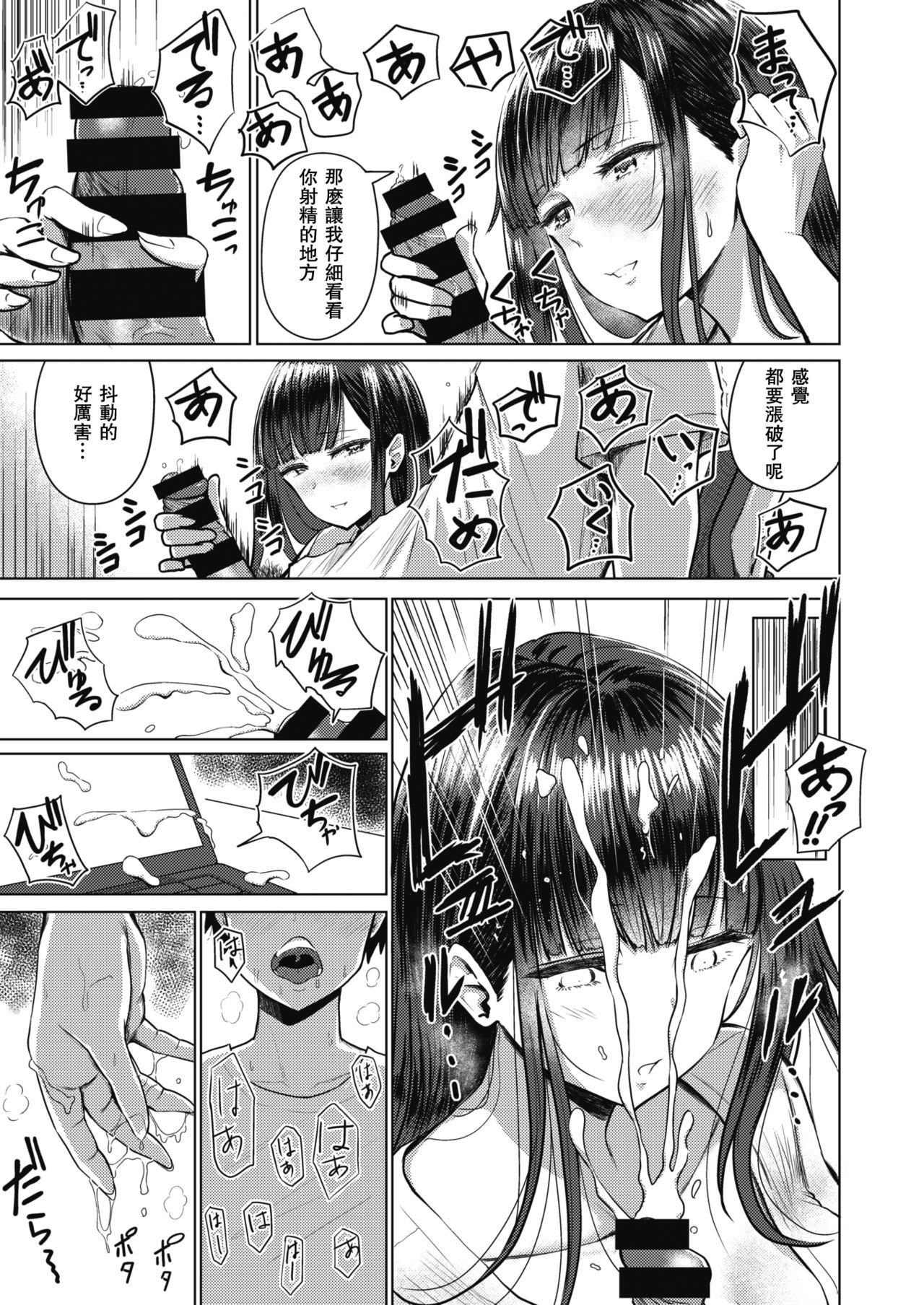 あかるいかぞく清勝あねいちか編