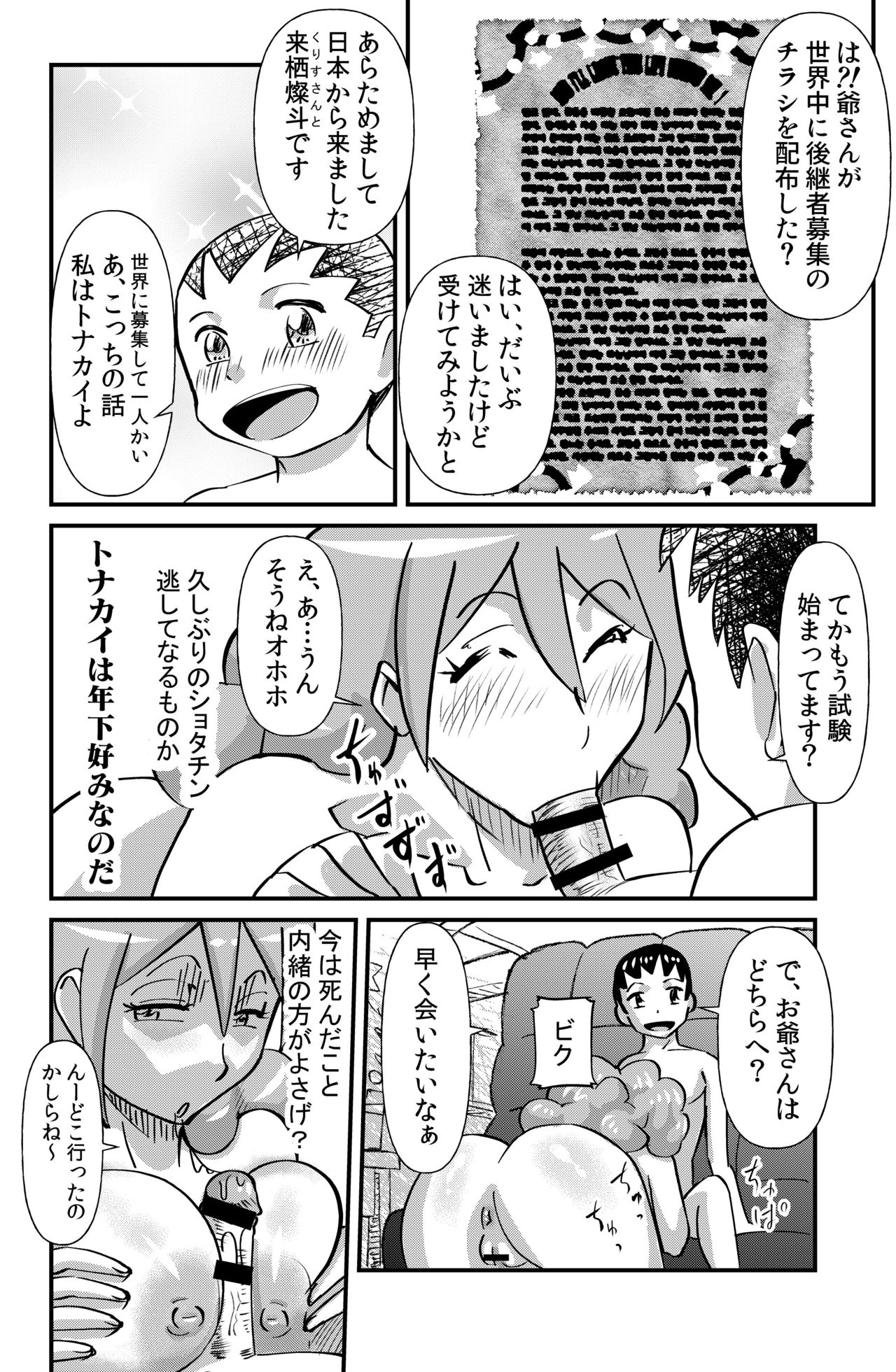 [the_orz] ﾁﾝｸﾞﾙﾍﾞﾙメリークリトリスマスII
