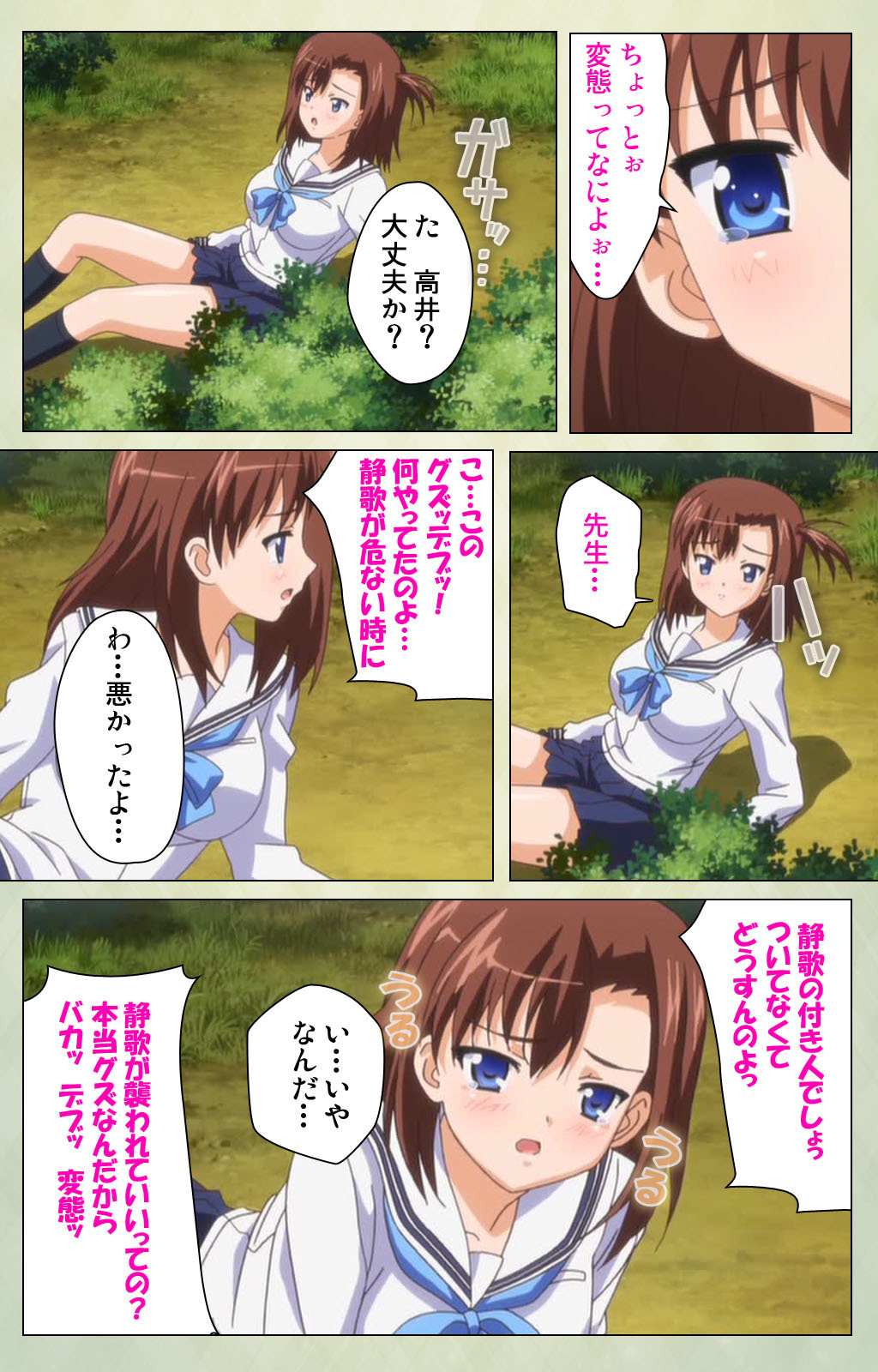 JK to inkou kyoushi 4〜namaiki moderu shoujo-hen〜Kanzenban