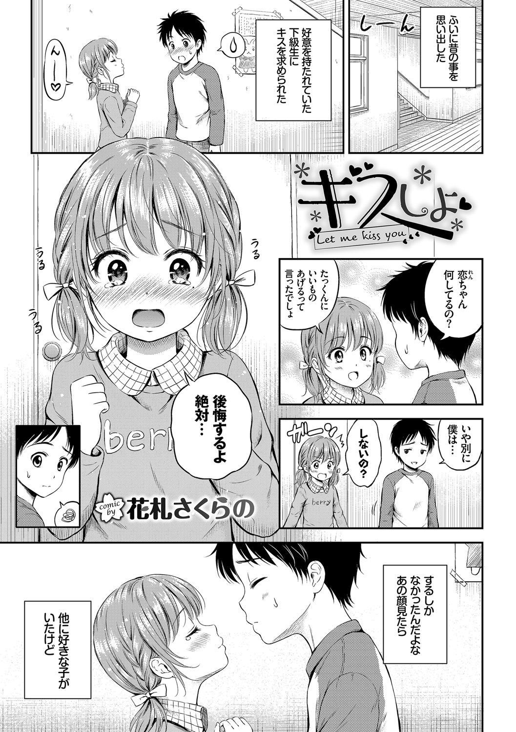 おそと露出露出青姦大スキ初条娘〜十内一茶ハメ編〜