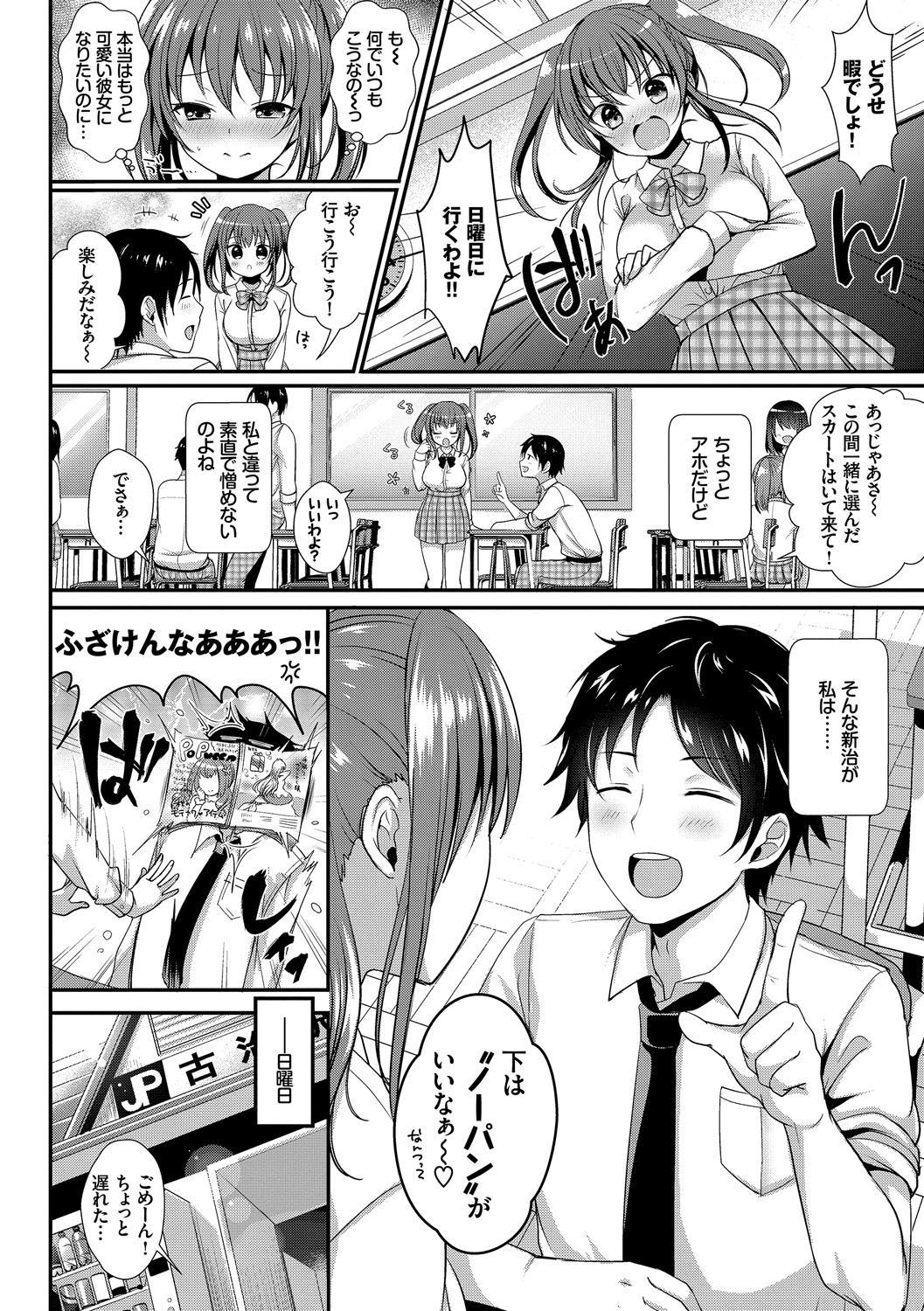 おそと露出露出青姦大スキ初条娘〜十内一茶ハメ編〜