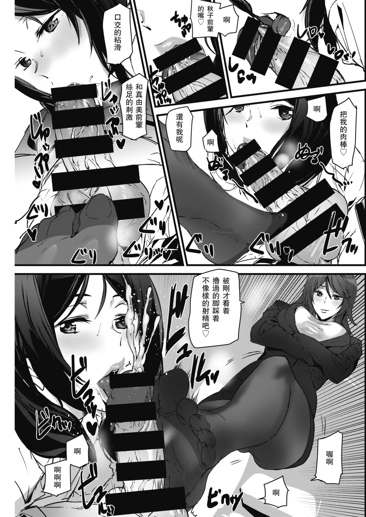 [アシオミマサト] ミスターフォーチュン (COMIC 快楽天 2020年1月号) [中国翻訳] [DL版]